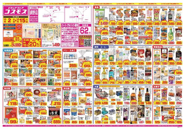 2026年10月2日～2026年10月15日new-1