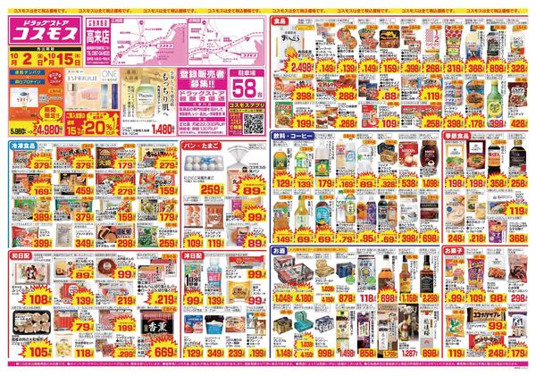 2026年10月2日～2026年10月15日new-1