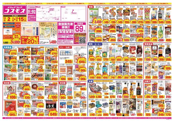 2026年10月2日～2026年10月15日new-1