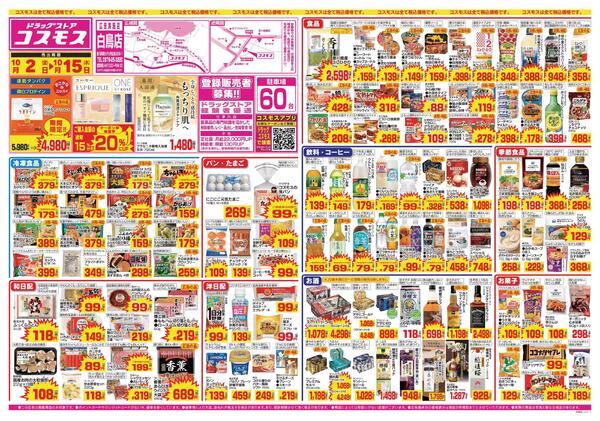 2026年10月2日～2026年10月15日new-1