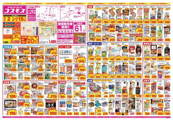 2026年10月2日～2026年10月15日new-1