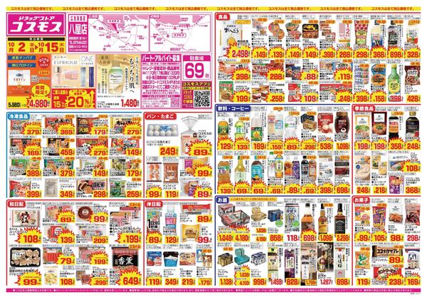 2026年10月2日～2026年10月15日new-1