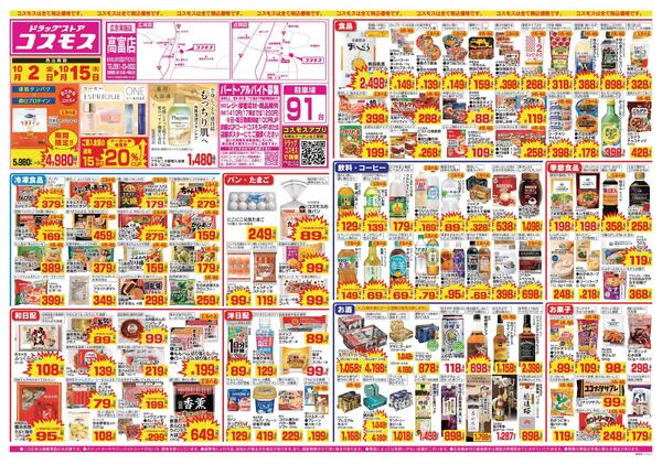2026年10月2日～2026年10月15日new-1