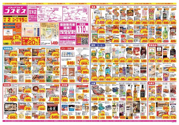 2026年10月2日～2026年10月15日new-1