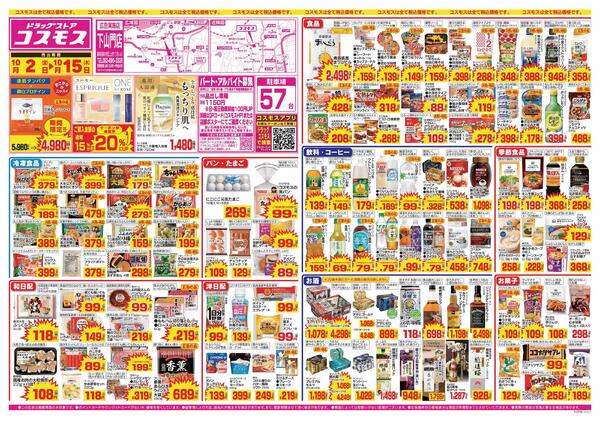 2026年10月2日～2026年10月15日new-1