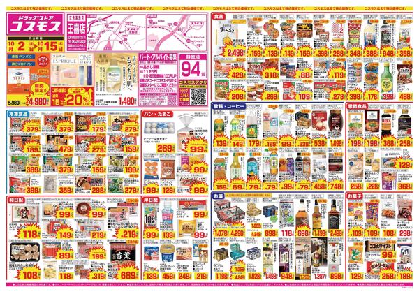 2026年10月2日～2026年10月15日new-1
