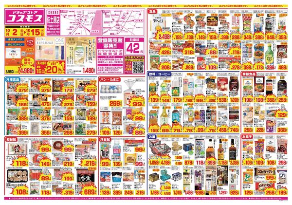 2026年10月2日～2026年10月15日new-1