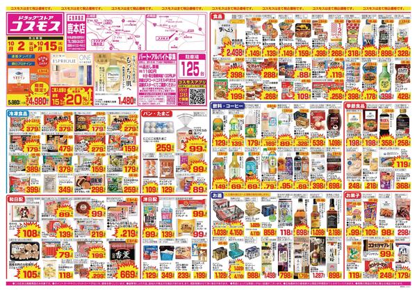 2026年10月2日～2026年10月15日new-1