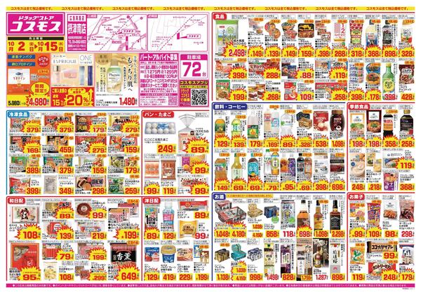2026年10月2日～2026年10月15日new-1
