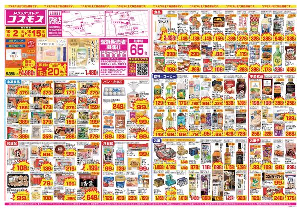 2026年10月2日～2026年10月15日new-1