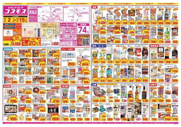 2026年10月2日～2026年10月15日new-1