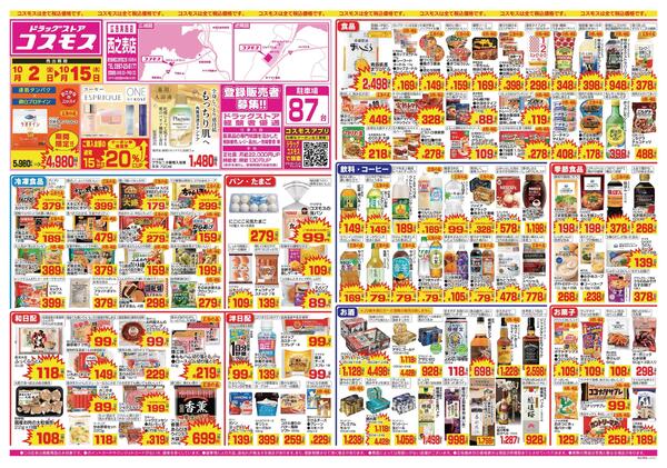 2026年10月2日～2026年10月15日new-1