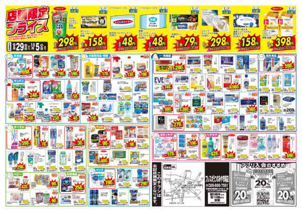 2026年9月29日〜10月5日まで-2