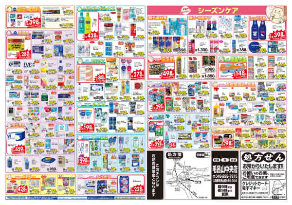 2026年9月29日〜10月4日まで-2