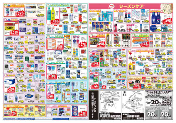 2026年9月29日〜10月4日まで-2