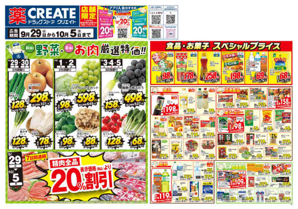 2026年9月29日〜10月5日まで-1