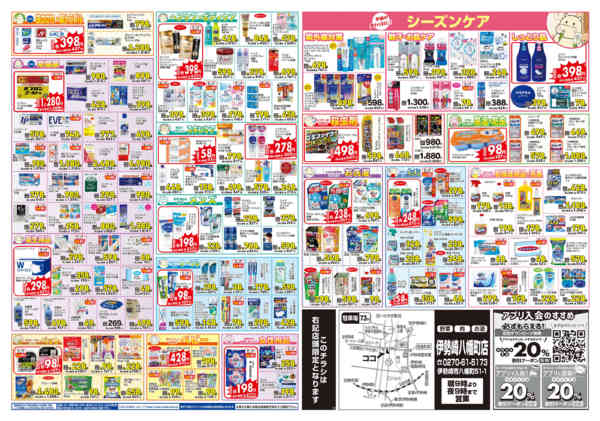 2026年9月29日〜10月5日まで-2