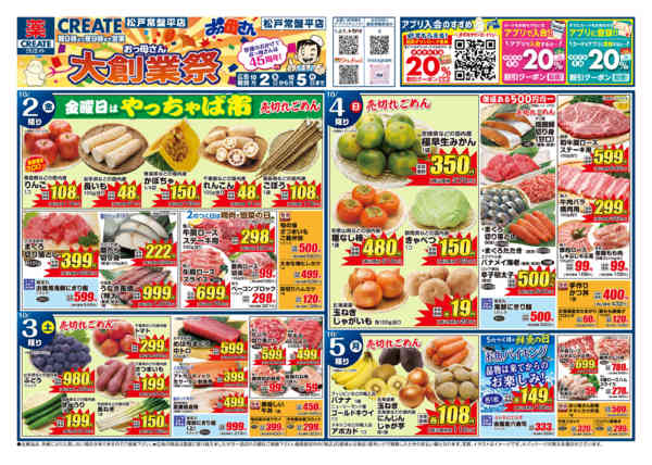 2026年10月2日〜5日までnew-1