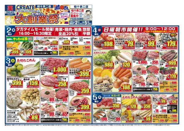 2026年10月2日〜5日までnew-1