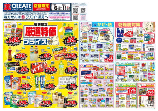 2026年10月6日〜11日まで-1