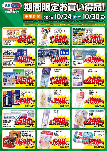 限定お買い得品！new-1