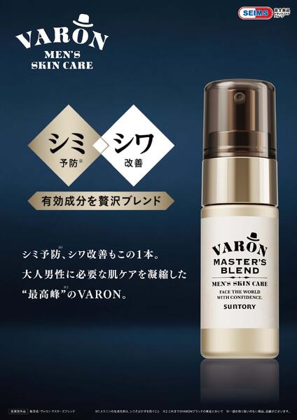サントリーウェルネスVARON-1