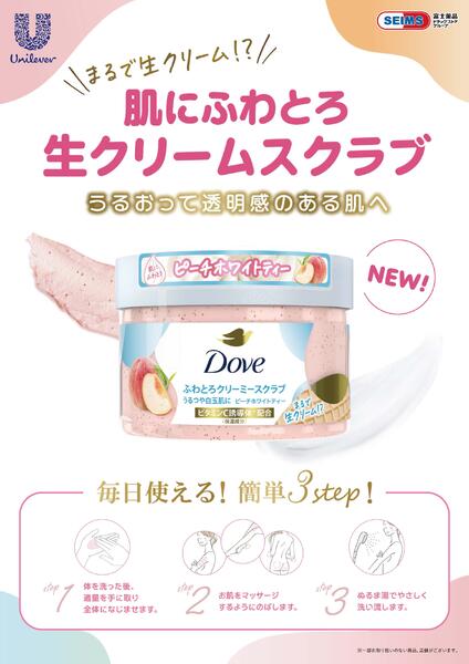 ユニリーバダヴスクラブ-1