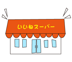 掲載店イメージ